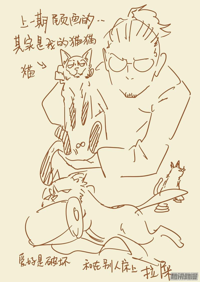 妖神记第150话 赤鬼的秘密（上）