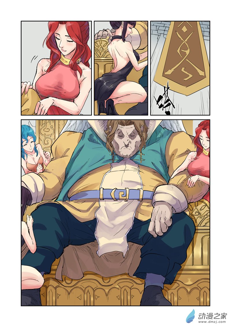 妖神记第153话 银翼家族（上）