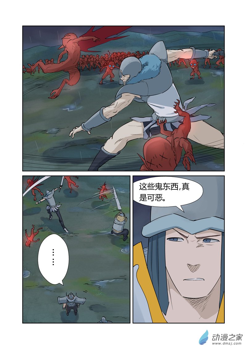 妖神记第161话 惊人的肉体（上）