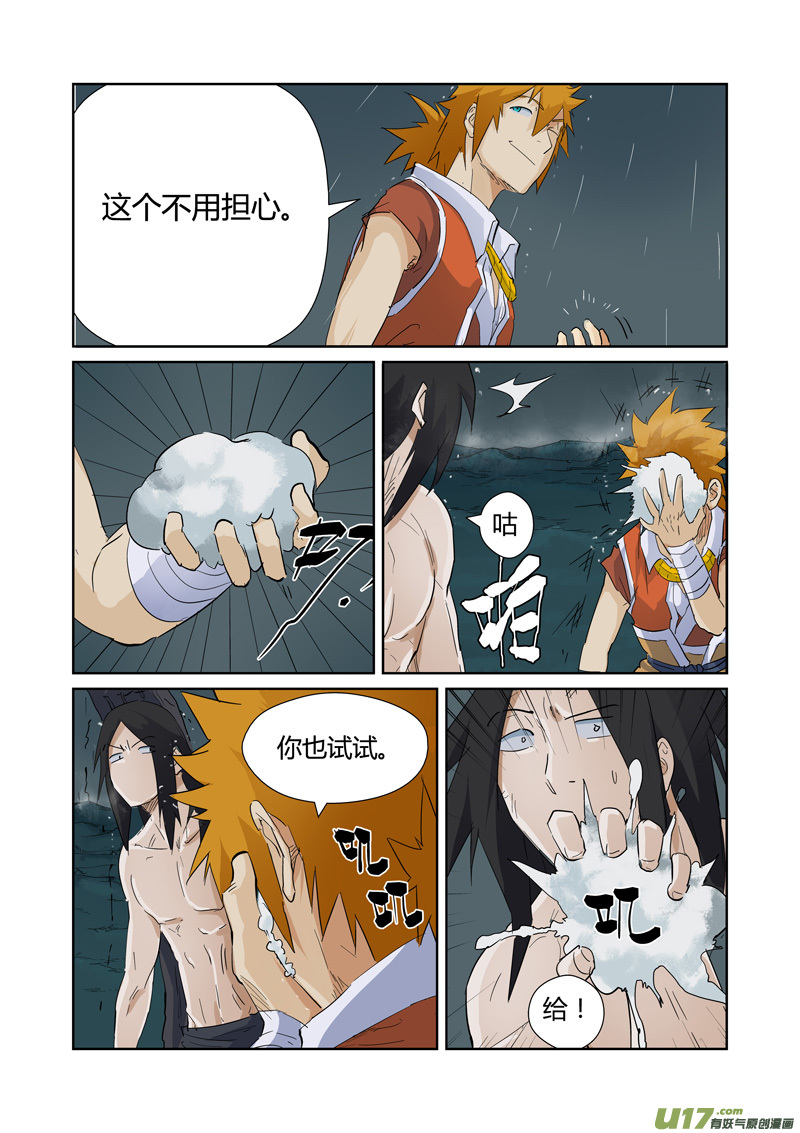 妖神记第164话 市镇（上）