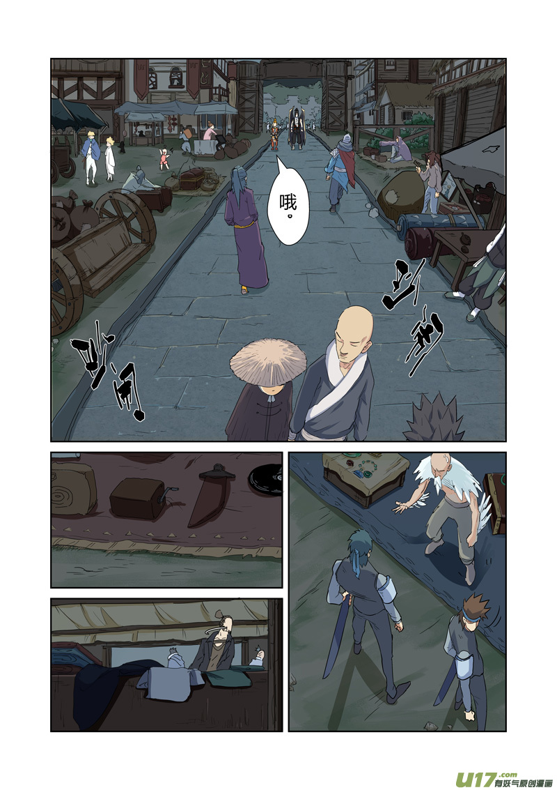 妖神记第164话 市镇（上）