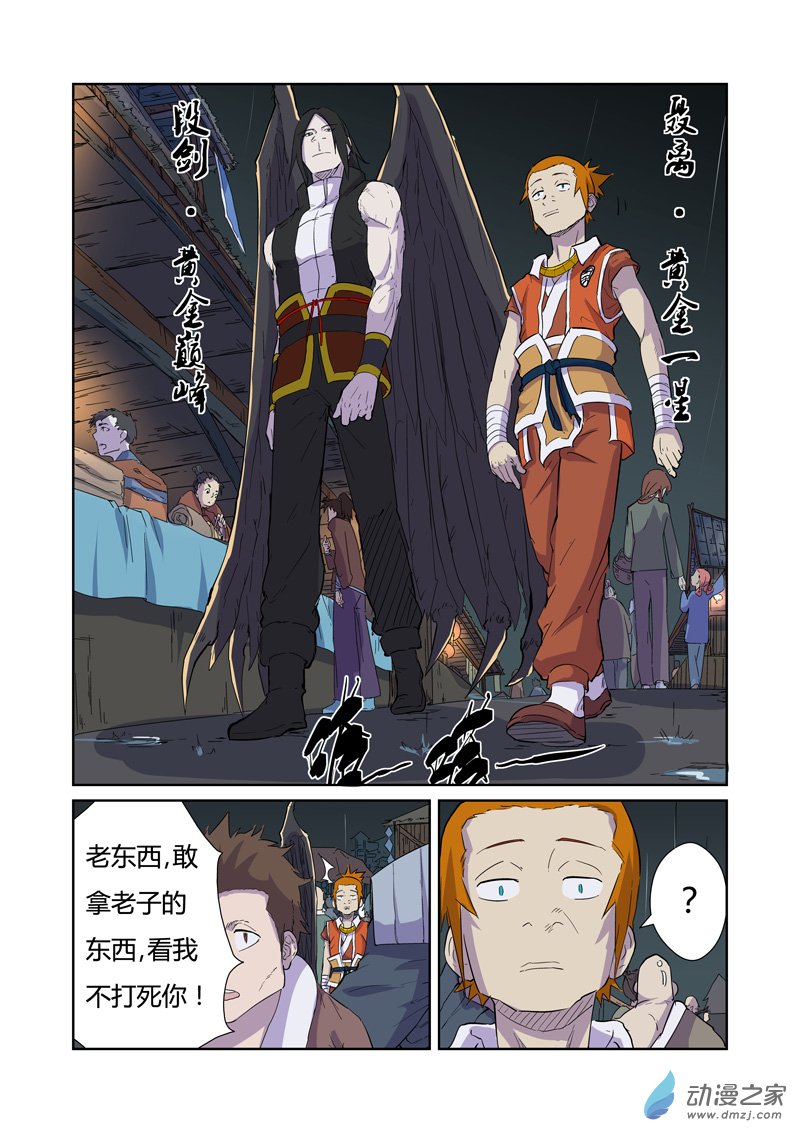 妖神记第167话 铭文的秘密（下）