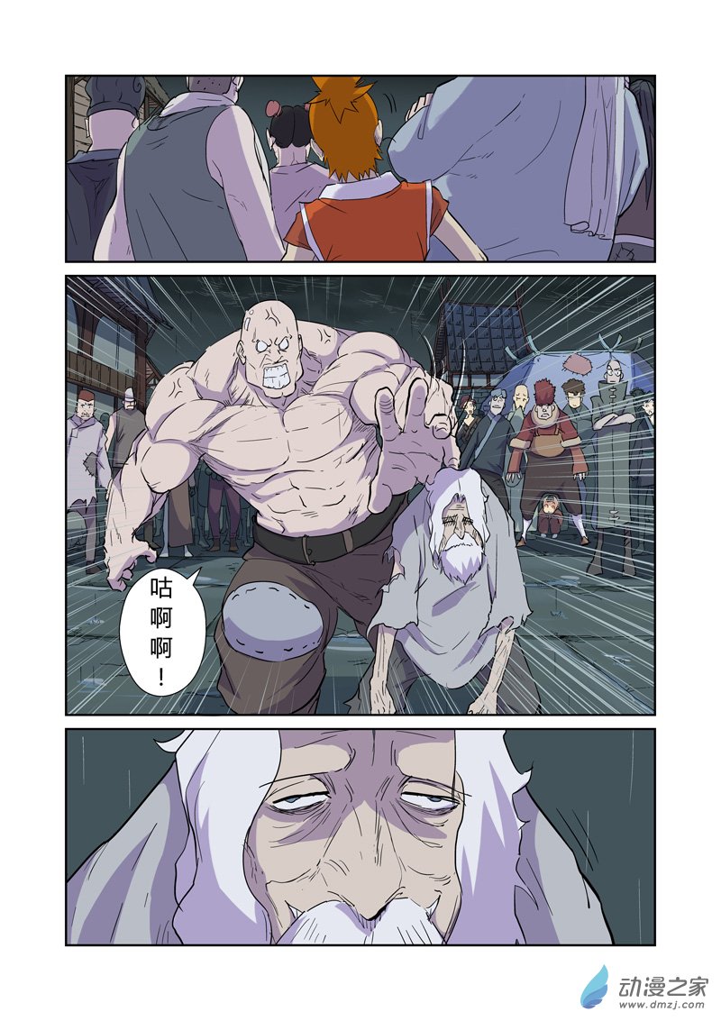 妖神记第167话 铭文的秘密（下）