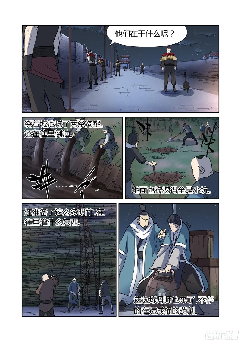 妖神记第177话 兽潮来袭（上）