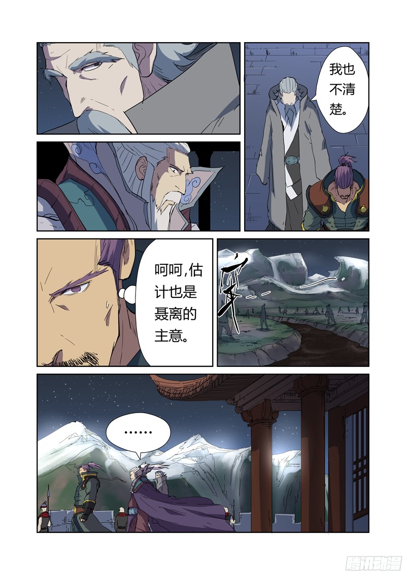 妖神记第177话 兽潮来袭（下）