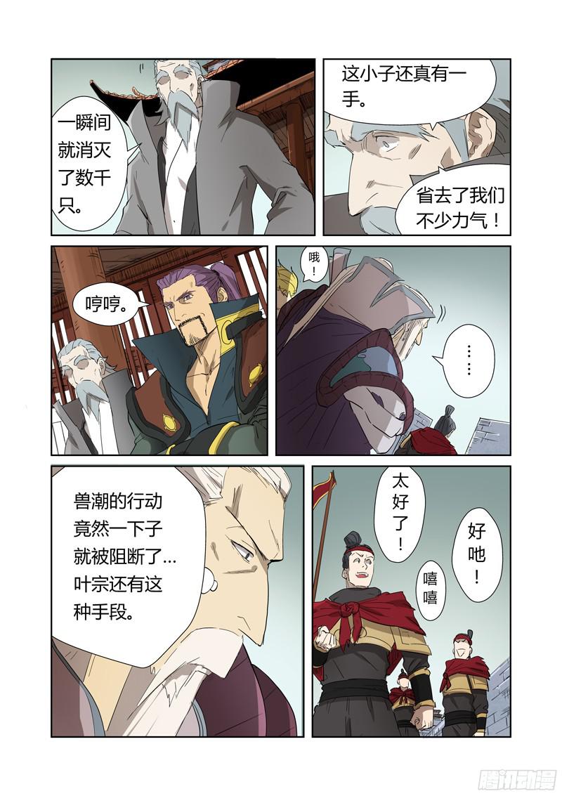 妖神记第178话 烧烤风雪妖兽（下）