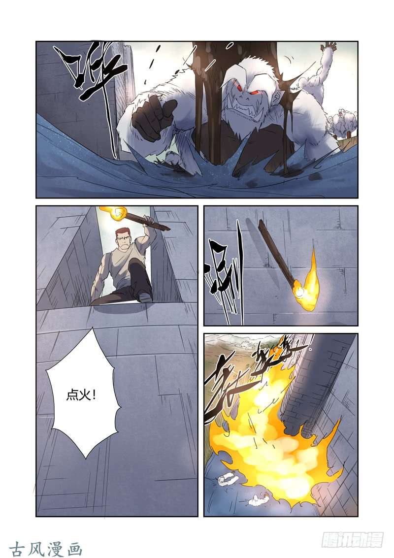 妖神记第179话 鬼点子（下）