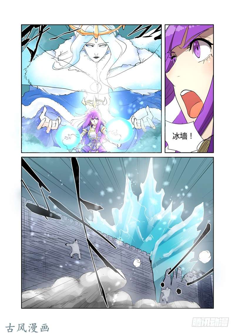 妖神记第180话 激战正酣（下）