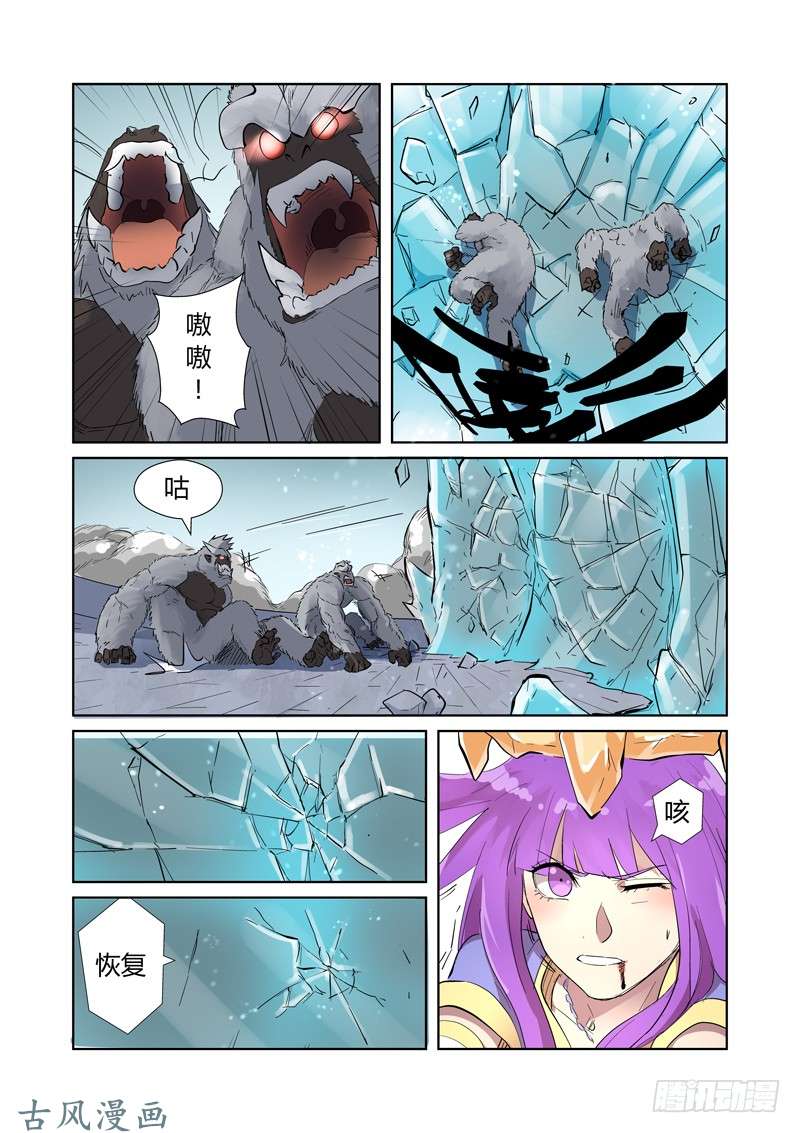 妖神记第180话 激战正酣（下）