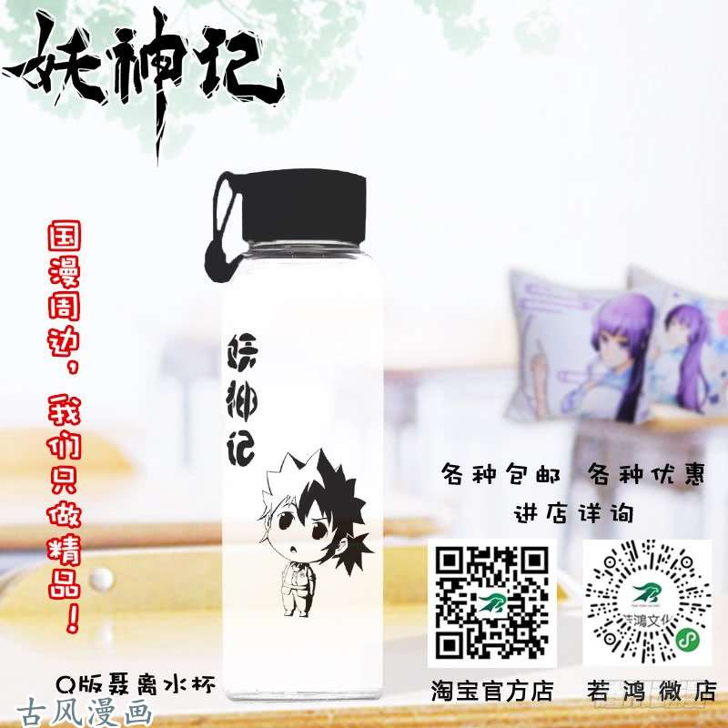 妖神记第180话 激战正酣（下）