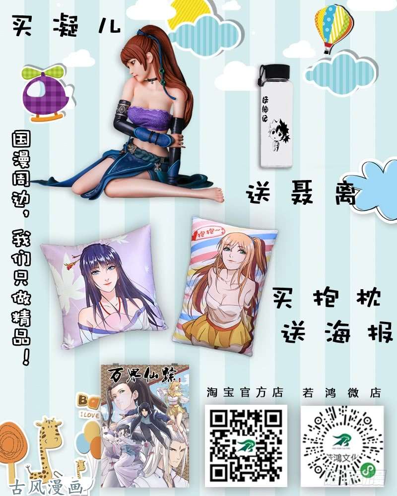 妖神记第183话 远程攻击（上）