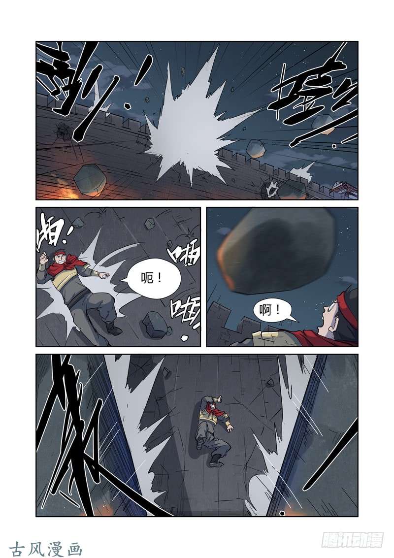 妖神记第183话 远程攻击（下）