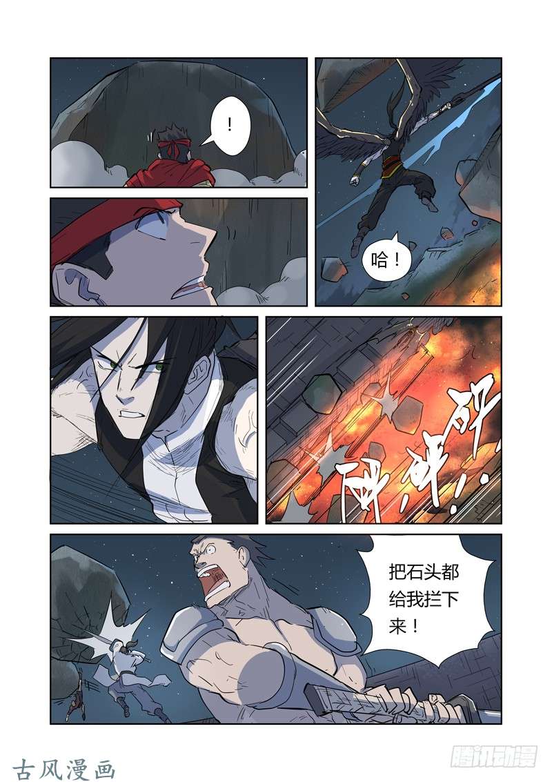 妖神记第183话 远程攻击（下）