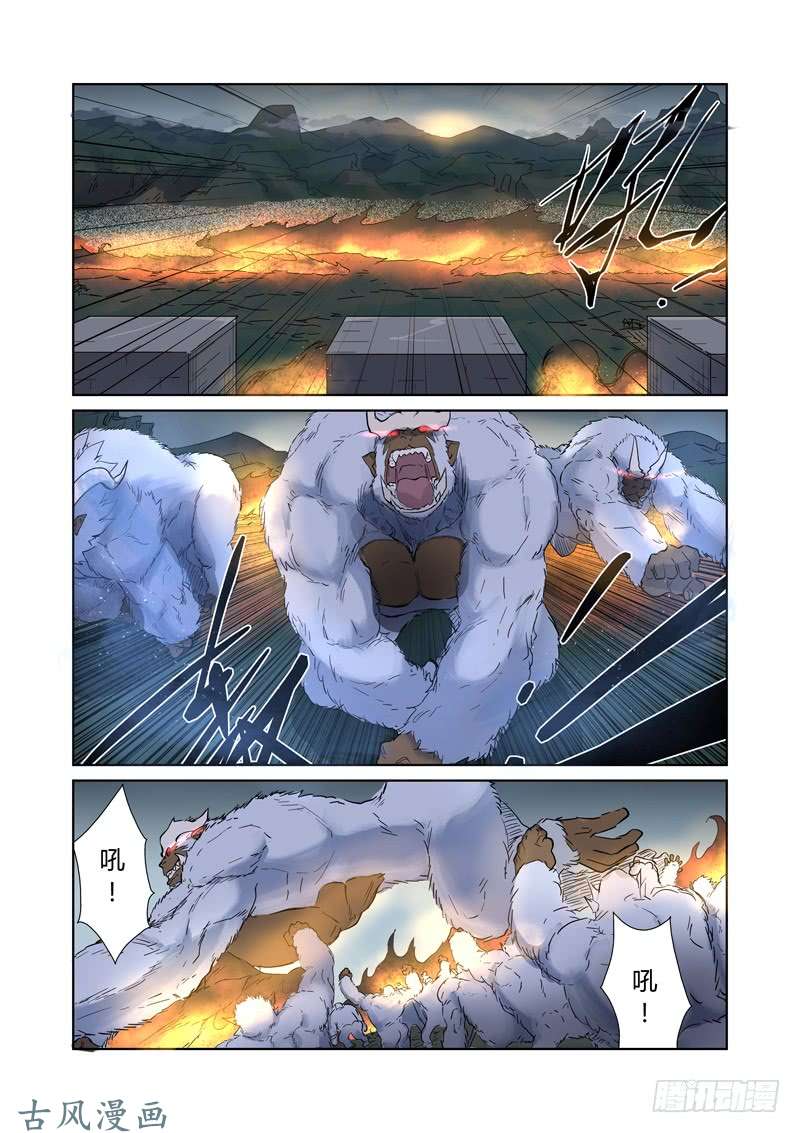 妖神记第183话 远程攻击（下）