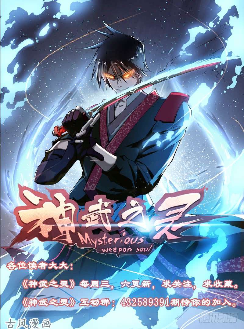 妖神记第183话 远程攻击（下）
