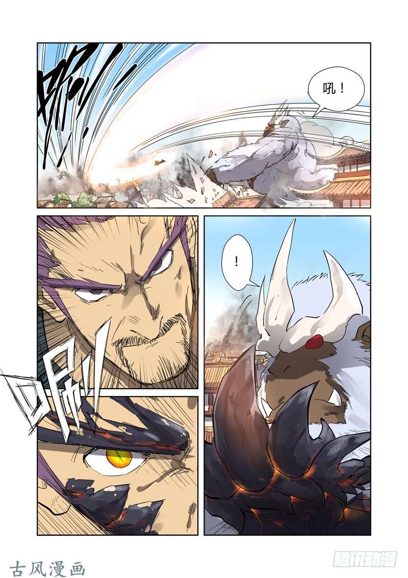 妖神记第184话 可怕的黑金妖兽（上）