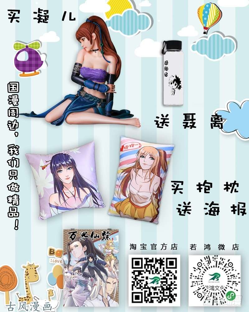 妖神记第184话 可怕的黑金妖兽（上）