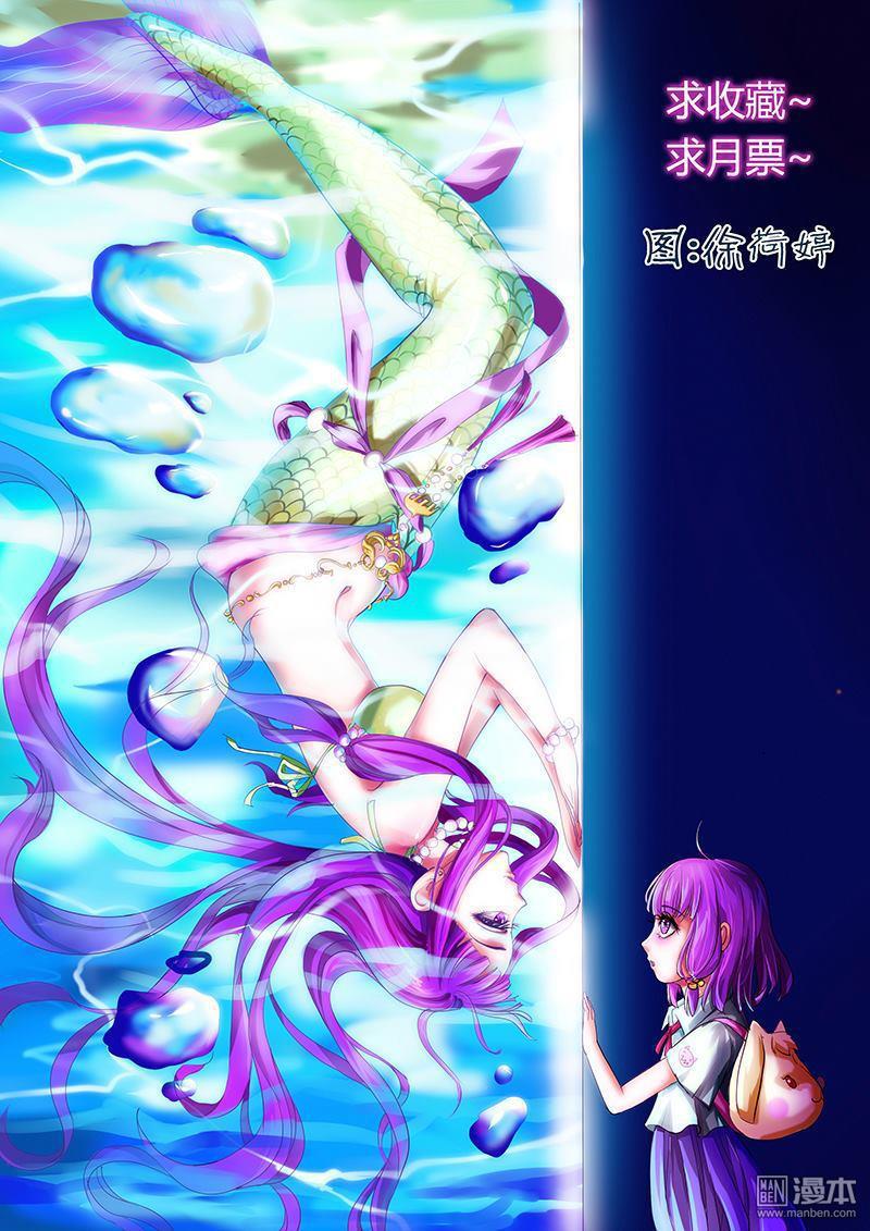 妖神记第13话