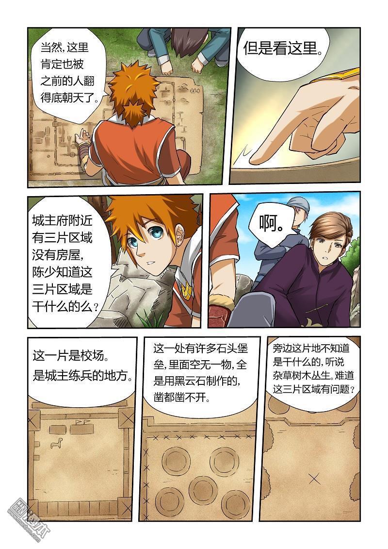 妖神记第51话