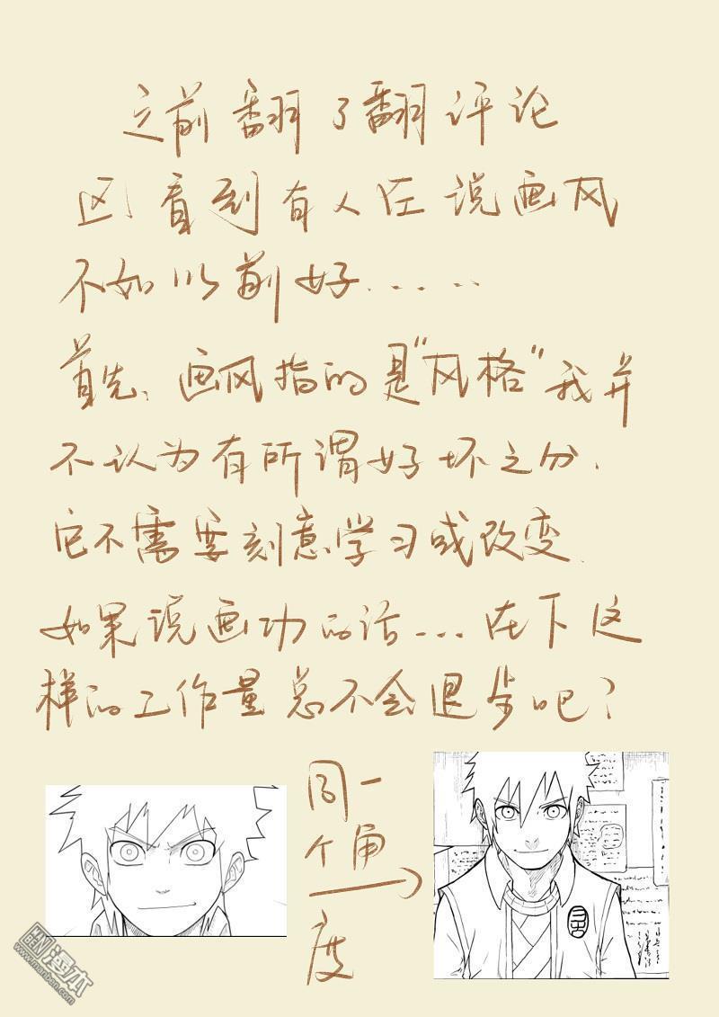 妖神记第76话