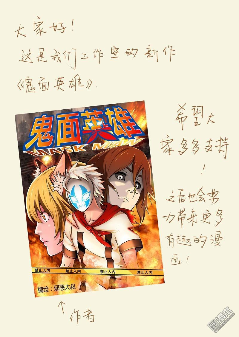 妖神记第78话