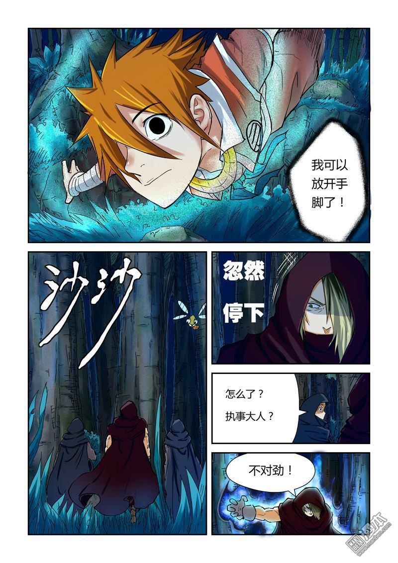 妖神记第86话