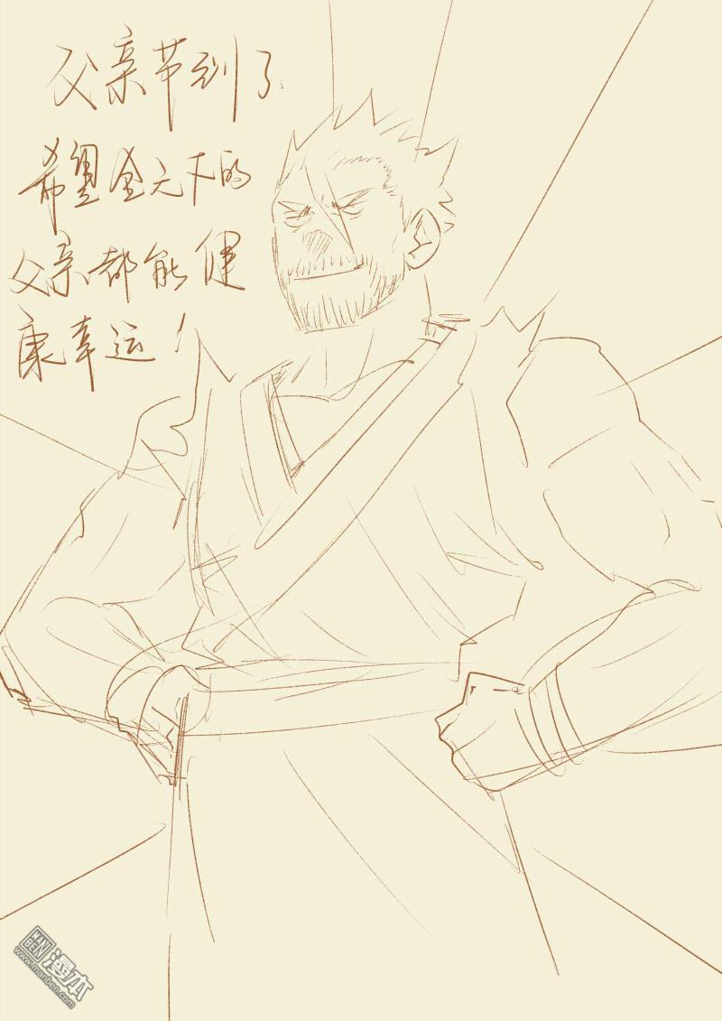 妖神记第86话