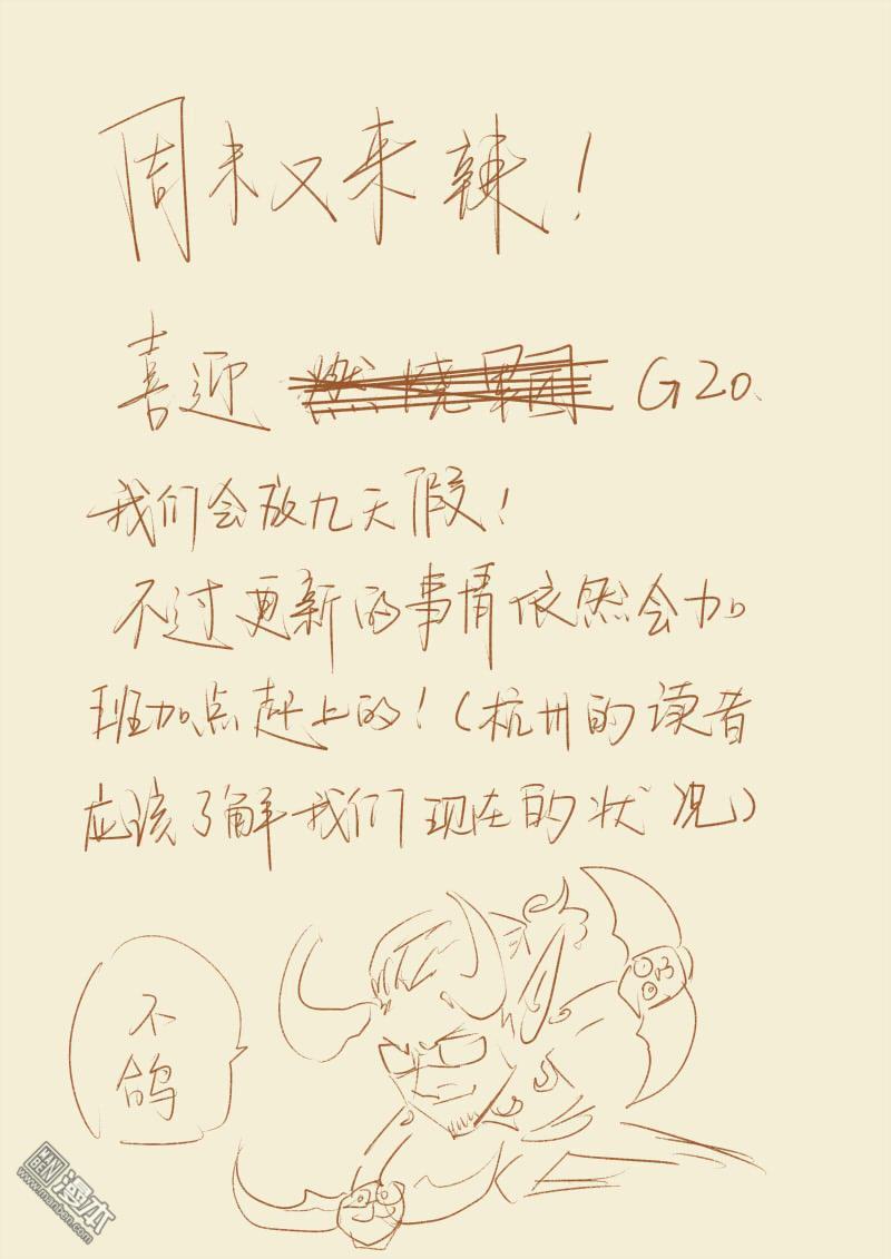 妖神记第95话