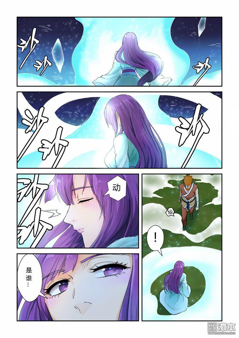 妖神记第123话