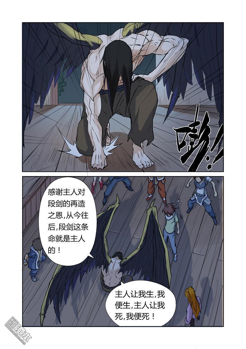妖神记第157话