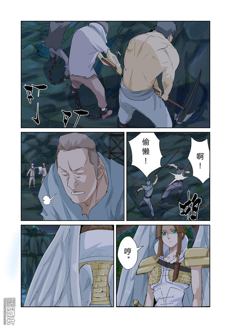 妖神记第158话