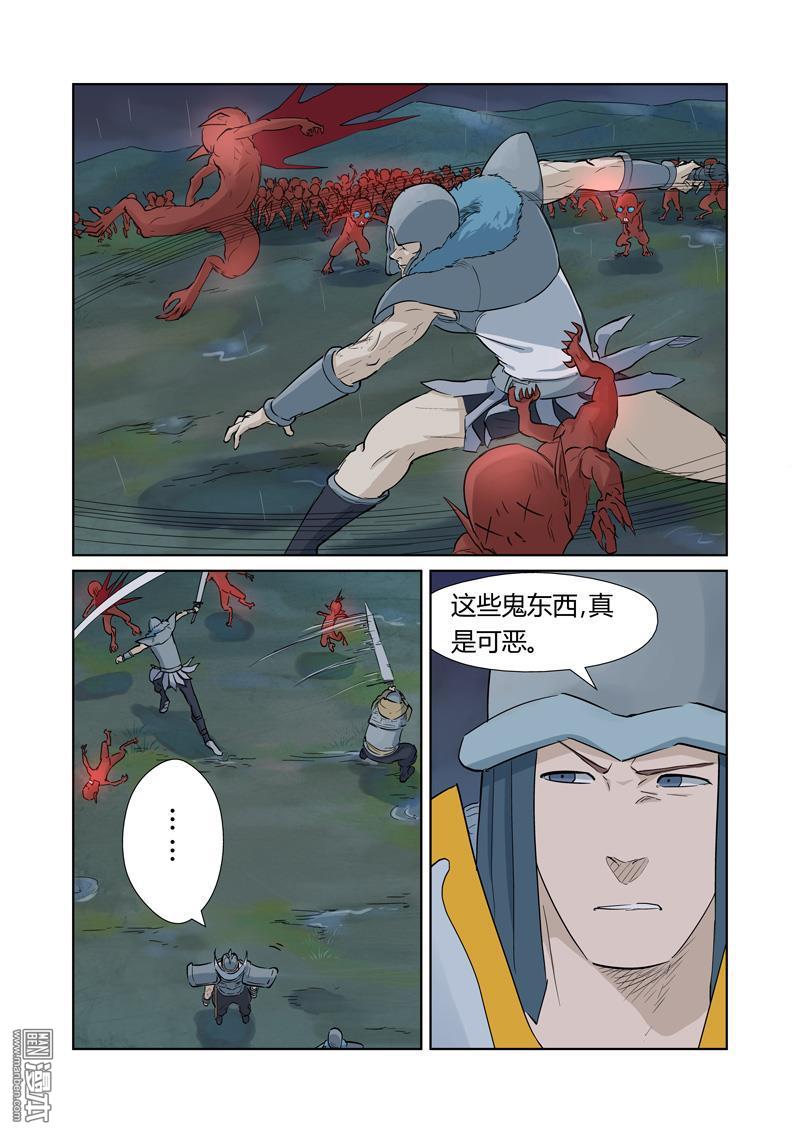 妖神记第161话