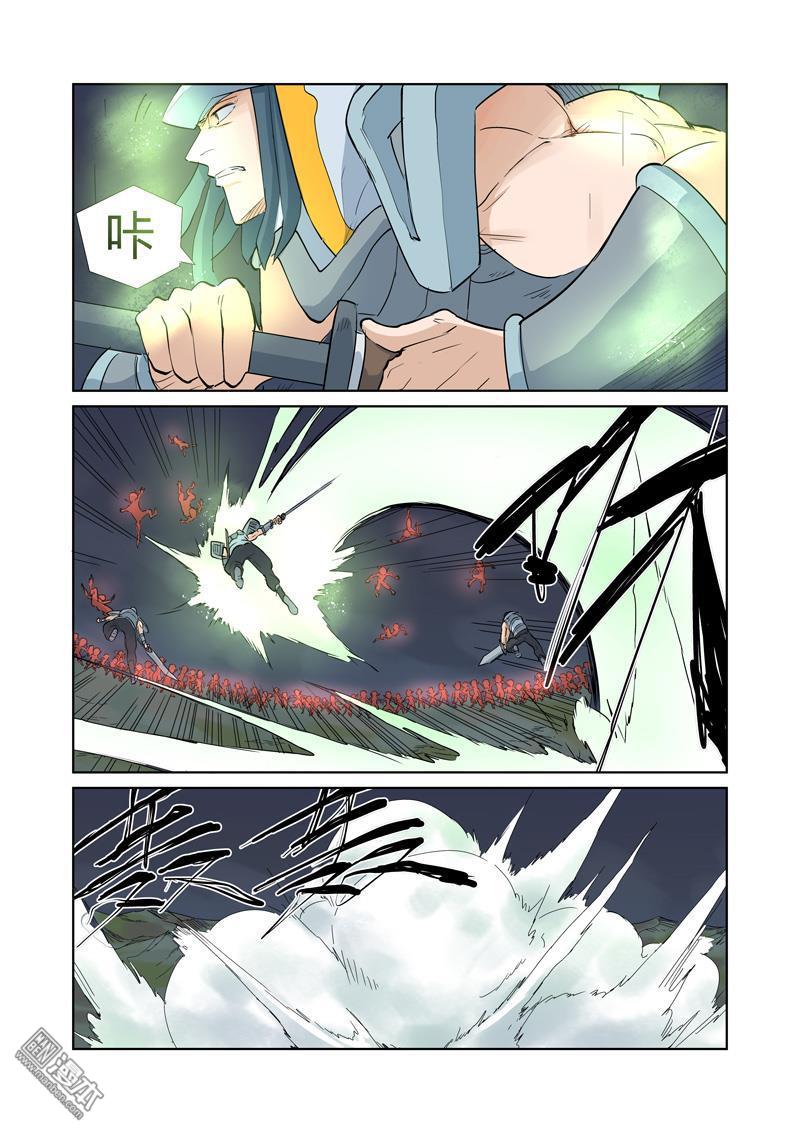 妖神记第161话