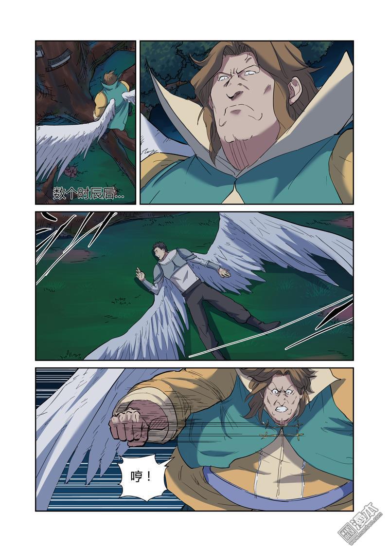 妖神记第173话 何处是故乡（上）