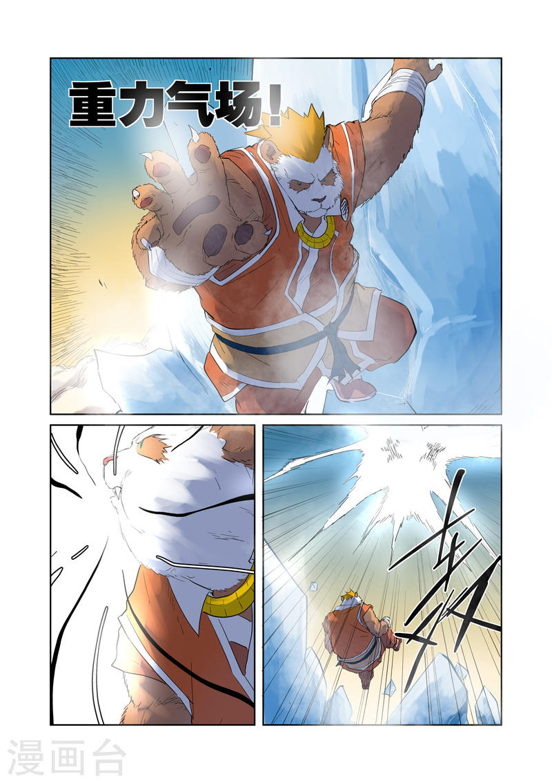 妖神记第182话 进攻停止？上