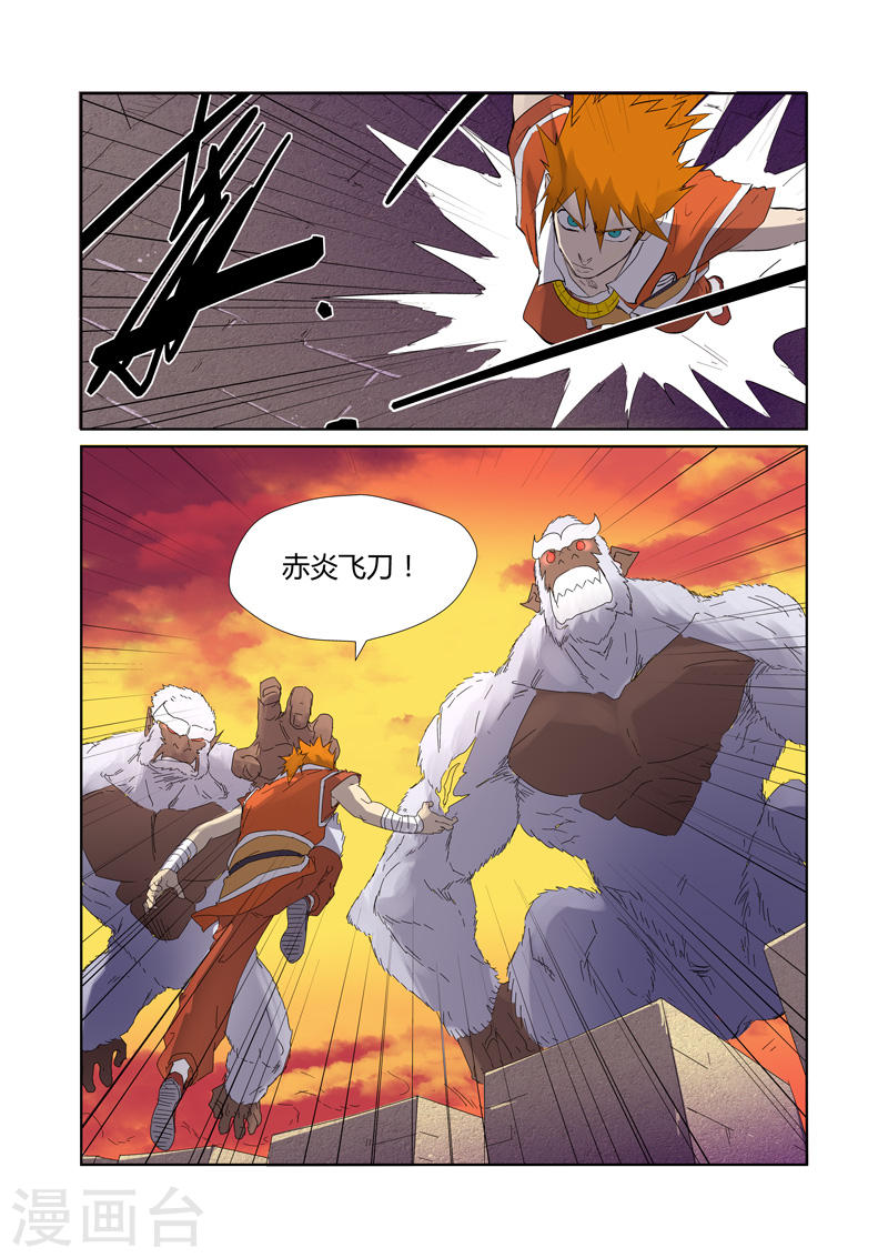 妖神记第182话 进攻停止？下