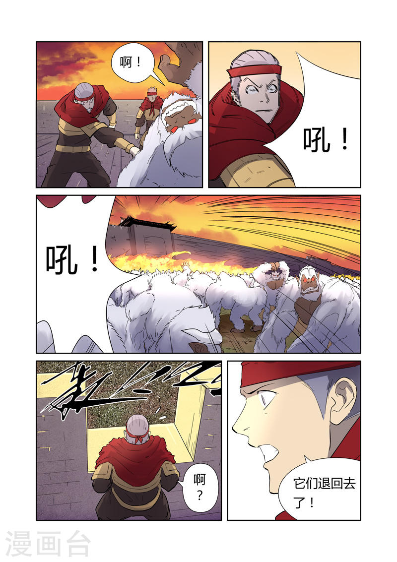 妖神记第182话 进攻停止？下