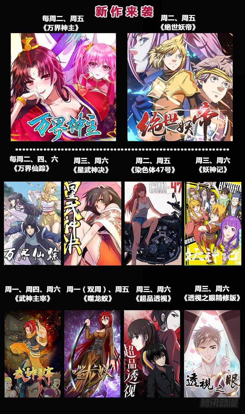 妖神记第188话 离开城主府（上）
