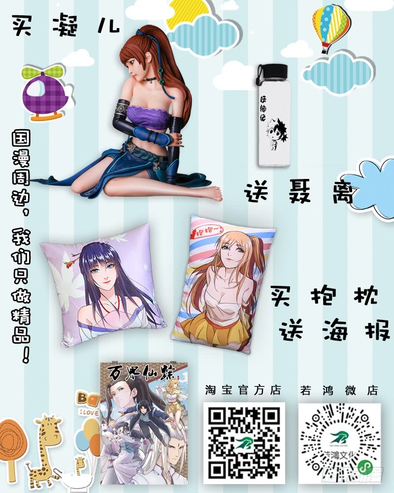 妖神记第188话 离开城主府（上）