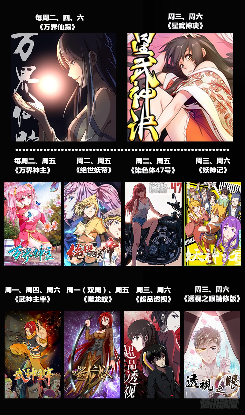 妖神记第190话 父与子（下）