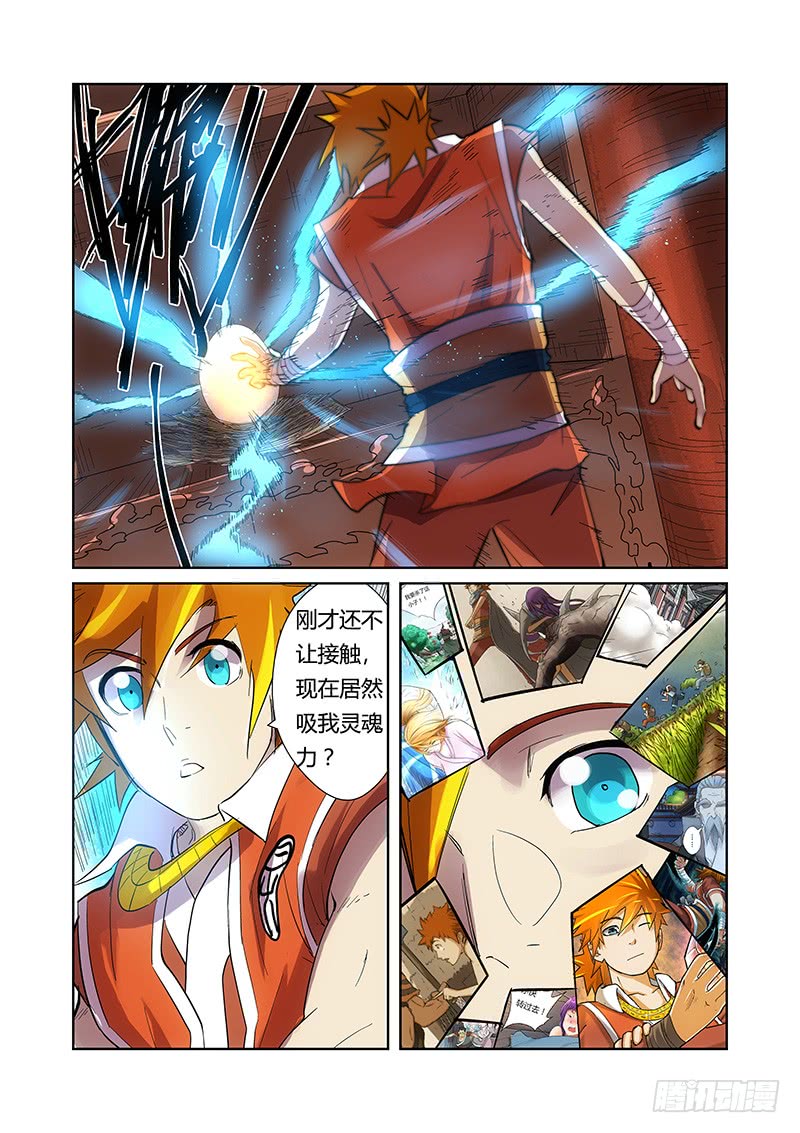 妖神记第193话 蛋蛋（下）