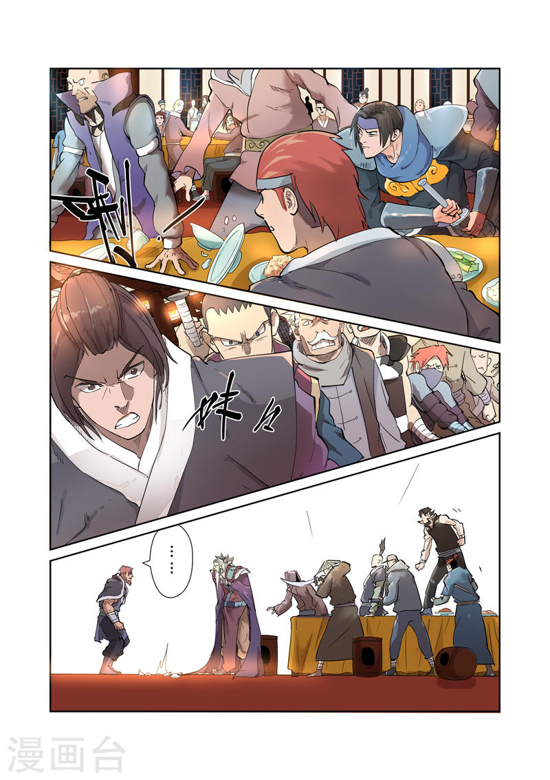 妖神记第202话1 城主去哪了