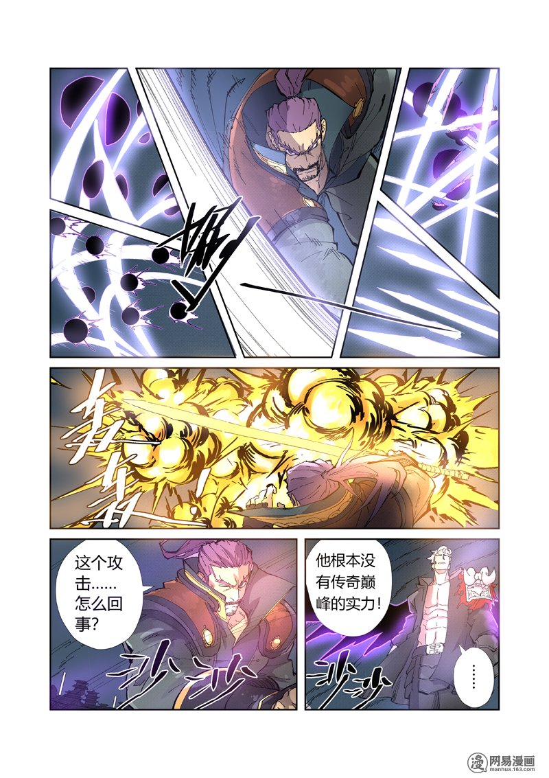 妖神记331 第210话 传奇！（下）