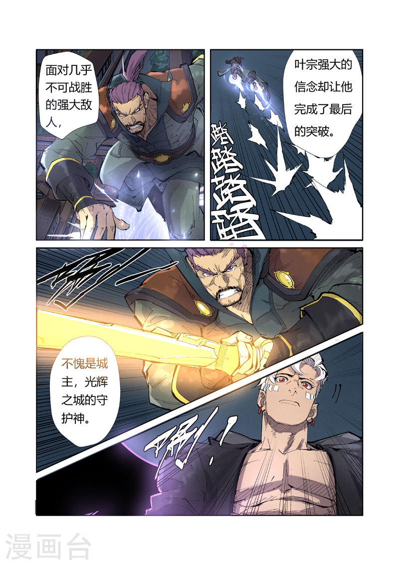 妖神记第210话1 传奇！