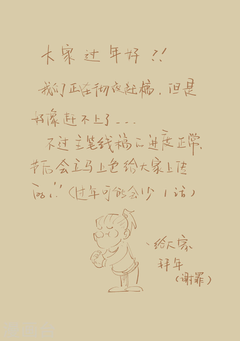 妖神记第210话1 传奇！