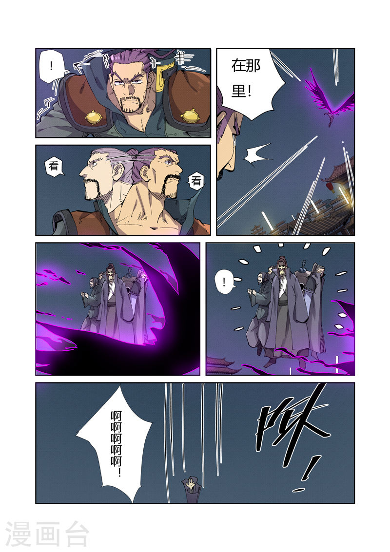妖神记第210话2 传奇！