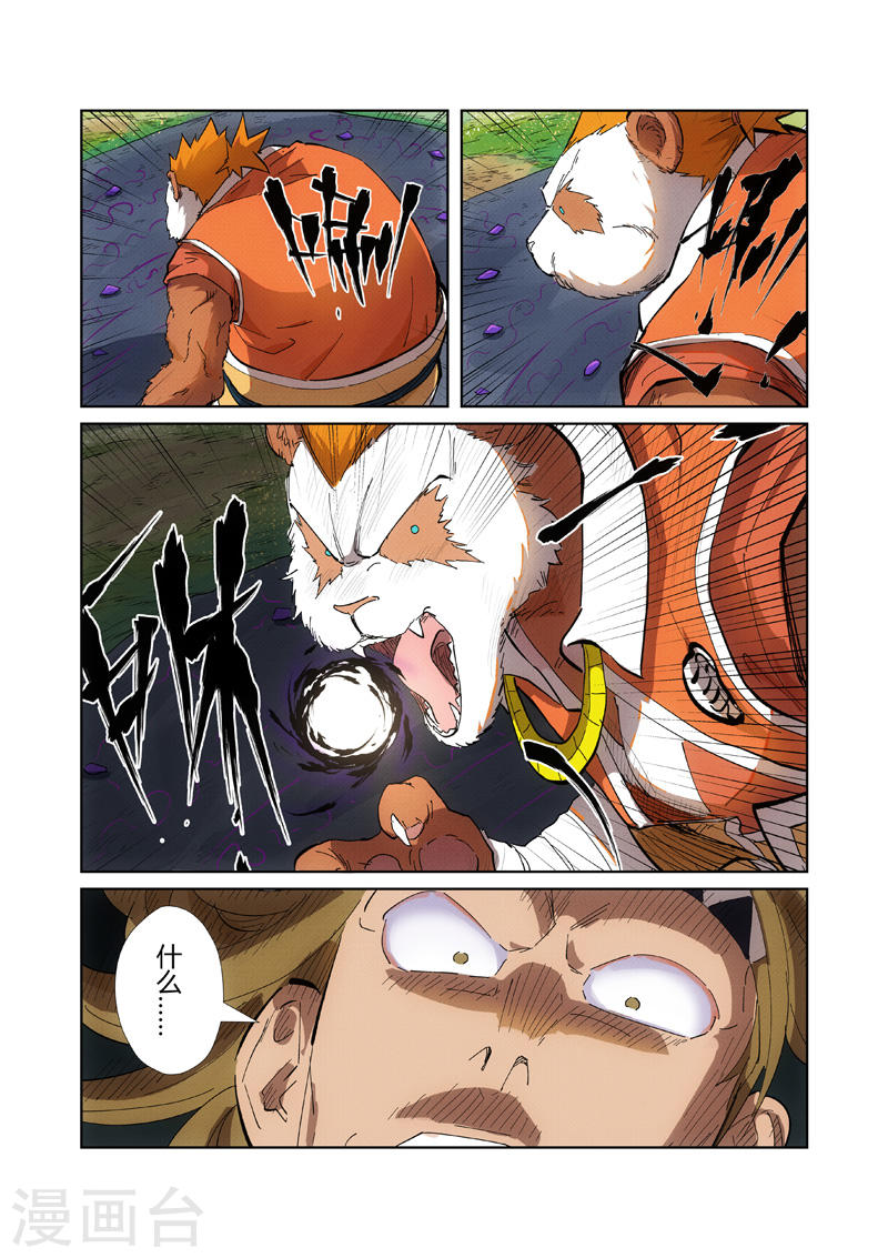 妖神记第219话2 打劫