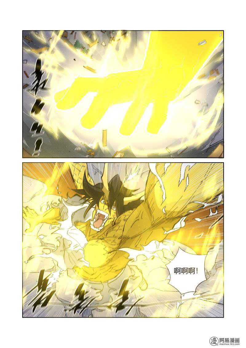 妖神记336 第213话 三个月（上）