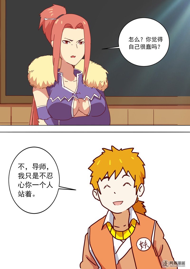 妖神记344 番外1