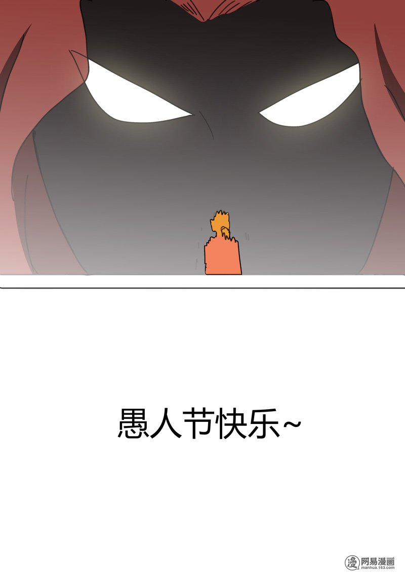 妖神记344 番外1